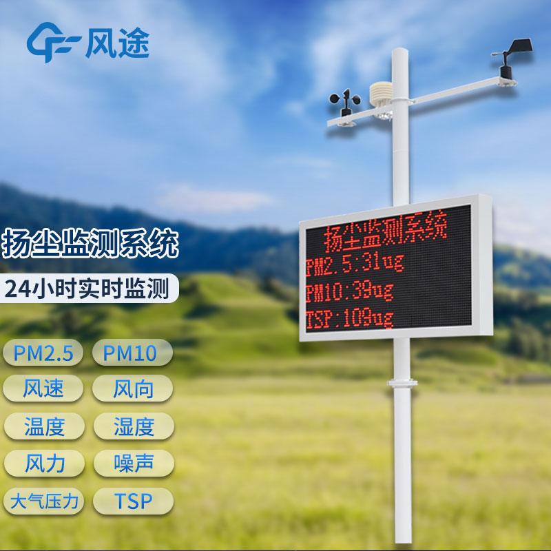 支持PM2.5,PM10,噪聲,氣象5參數實時監(jiān)測的設備 支持PM2.5,PM10,噪聲,氣象5參數實時監(jiān)測的設備