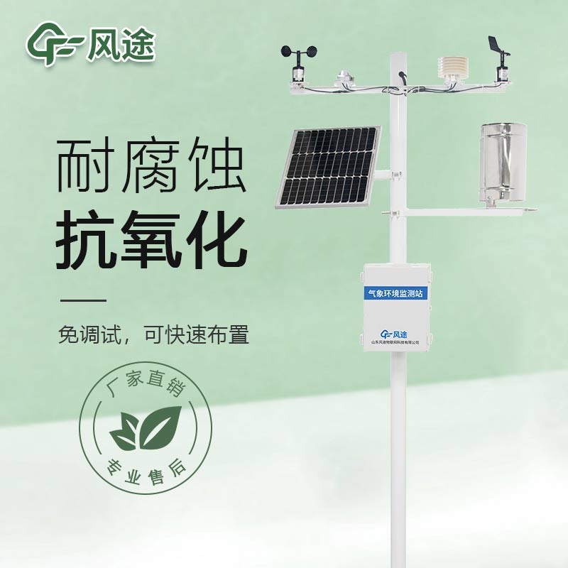 森林火險因子采集站是干嘛的?