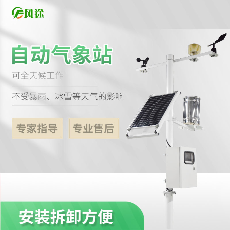 用自動氣象站監(jiān)測花椒園的氣象要素