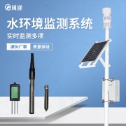 水文監(jiān)測(cè)設(shè)備助力“脆肉鯇”的養(yǎng)殖