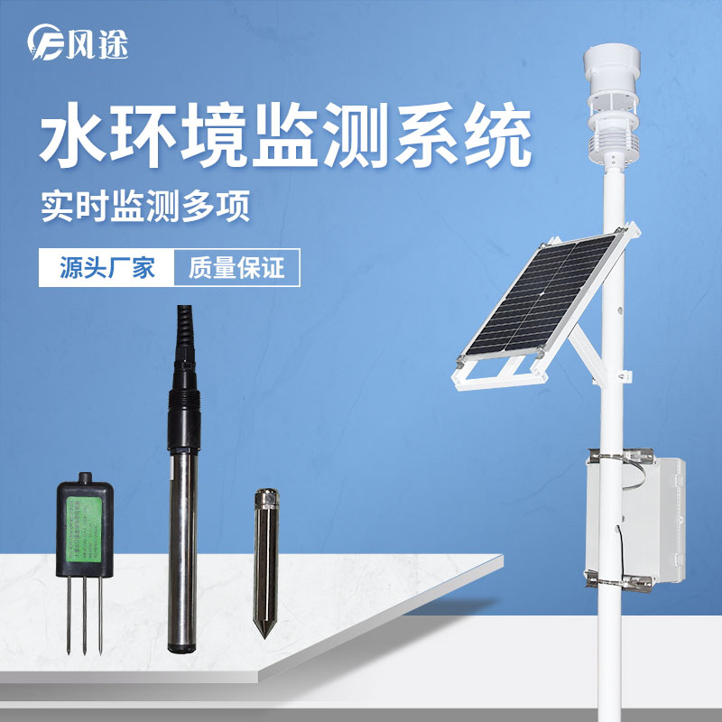 水文監(jiān)測(cè)設(shè)備助力“脆肉鯇”的養(yǎng)殖 水文監(jiān)測(cè)設(shè)備助力“脆肉鯇”的養(yǎng)殖